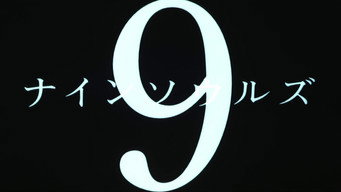 #4 9 душ