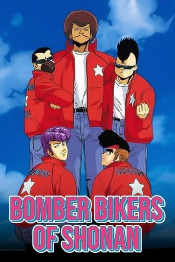 Poster of Bomber Bikers of Shonan