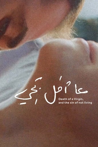 Death of a Virgin, and the Sin of Not Living (2021)
