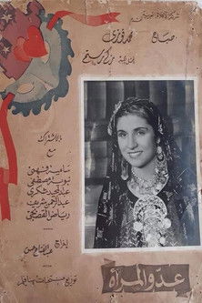 عدو المرأة (1946)