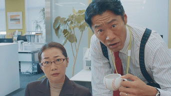 Corporate Office Lady Chie Maru Diary - S1E01