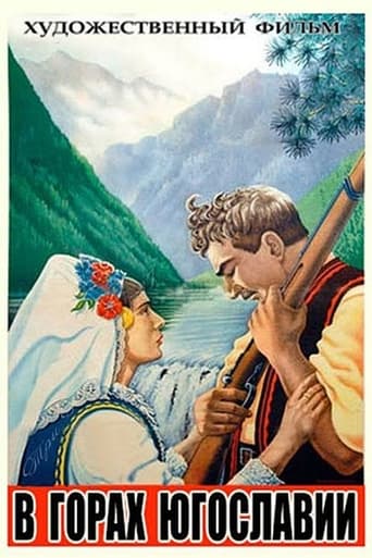 Poster of В горах Югославии