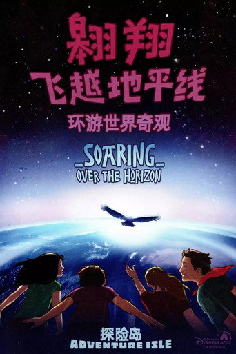 Soarin' Around the World — Pôsteres 5