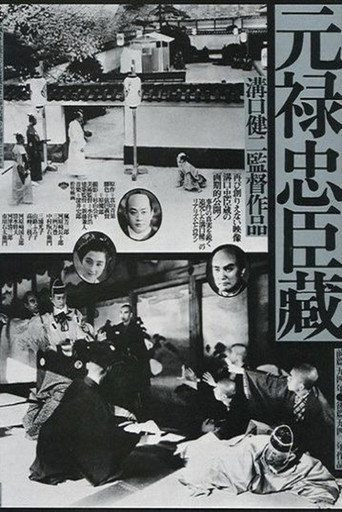The 47 Ronin: Part 2 poster
