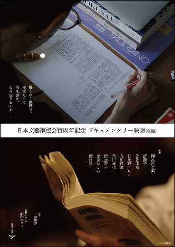 巡る世界、巡る言葉