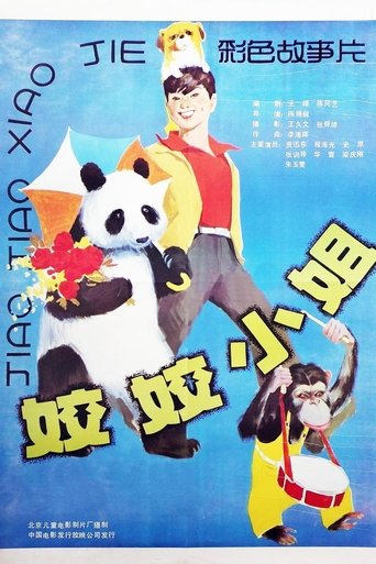 Miss Jiao Jiao (1986)