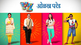 YZ (2016)