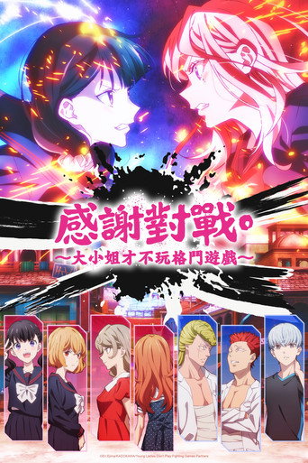 剧照 8