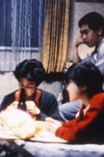 夕辺の秘密 (1989)