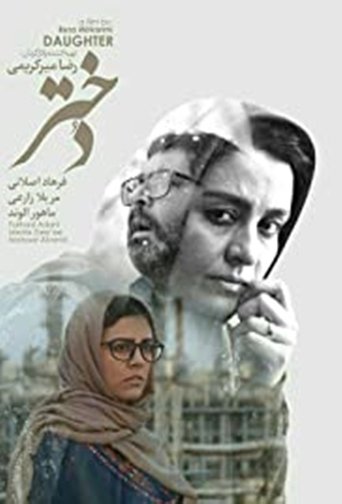 Poster of دختر