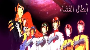 Space Heros - S1E01