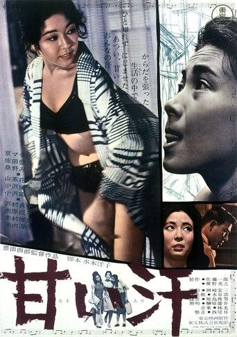 Sweet Sweat (1964)