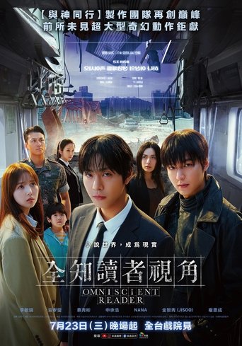 全知读者视角