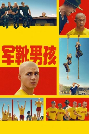 军靴男孩