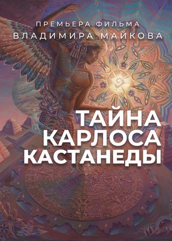 The Secret of Carlos Castaneda (2018)
