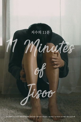 11 Minutes of Jisoo poster