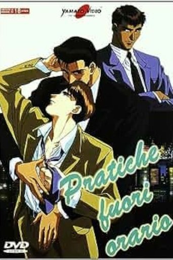 僕のセクシャルハラスメント