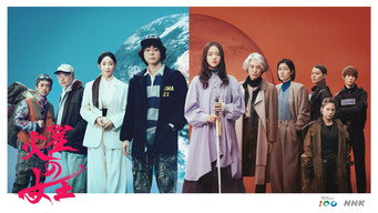火星の女王 (2025) 予告編