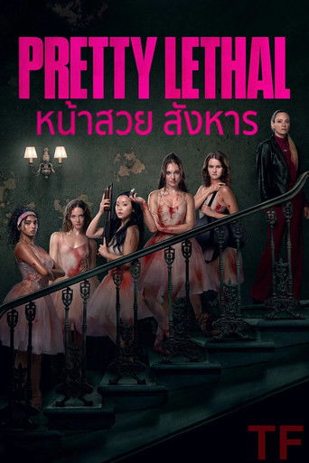 หน้าสวย สังหาร