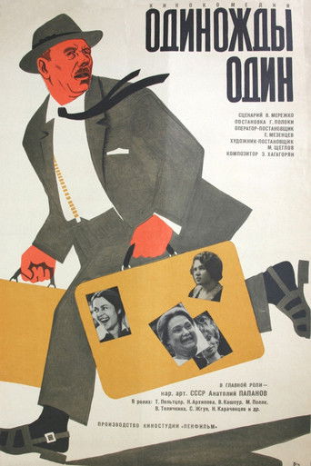 Cartell de Одиножды один