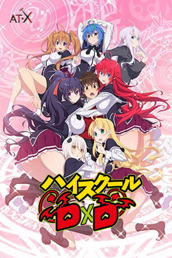 High School DxD — Pôsteres 17