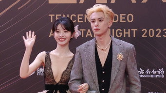 2023腾讯视频星光大赏 media image