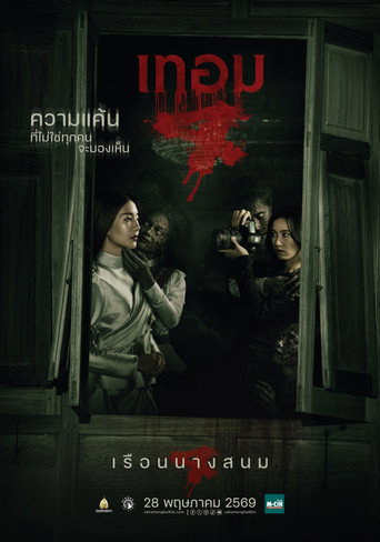 เทอม 4 — Pôsteres 7