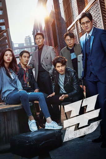 The Swindlers — Film en streaming