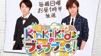 KinKi Kids no Bunbuboon - S2014E01