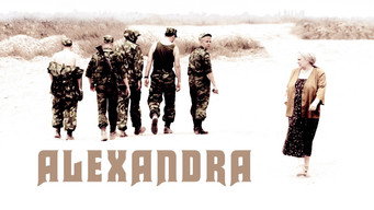 #4 Олександра