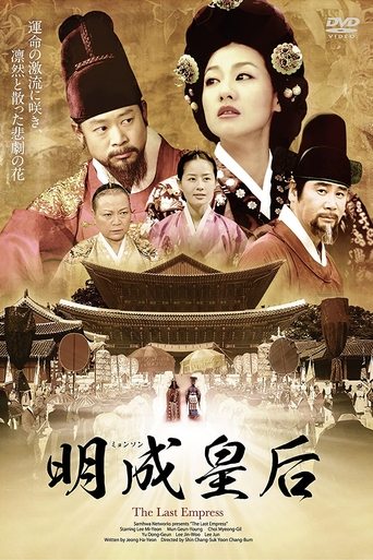 Empress Myeongseong - Season 1 Episode 31   2003