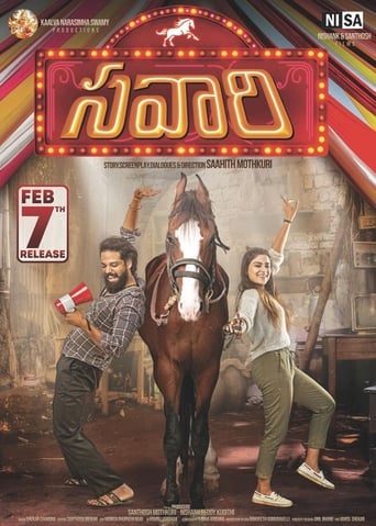 Poster of సవారి