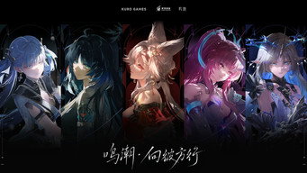 Wuthering Waves: Elysium