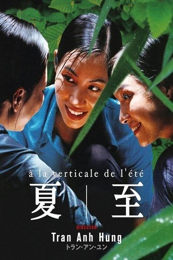 夏天的滋味