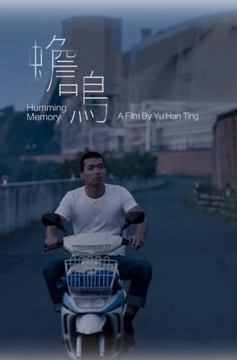 Poster of 蟾鳴