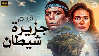 The Devil's Island (1990)