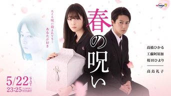 Haru's Curse - S1E01