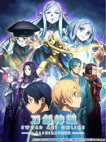 刀剑神域 爱丽丝篇 poster