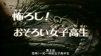 Episode 5