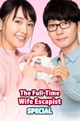 The Full-Time Wife Escapist: New Year's Special
