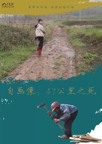 Self-Portrait: Building the Bridge at 47KM (2014)