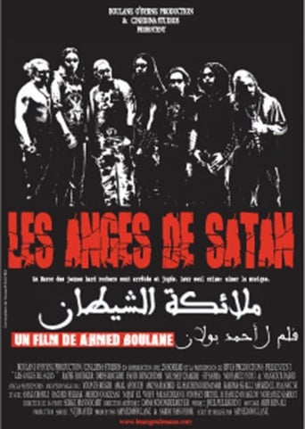 Poster of ملائكة الشيطان