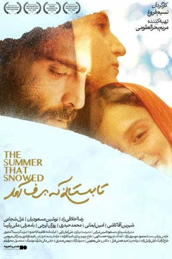 تابستانی که برف آمد