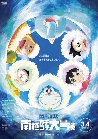 Doraemon the Movie 2017: Nobita’s Great Adventure in the Antarctic Kachi Kochi Doraemon the Movie 2017: Nobita’s Great Adventure in the Antarctic Kachi Kochi