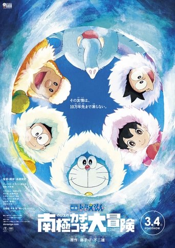 Doraemon the Movie 2017: Nobita’s Great Adventure in the Antarctic Kachi Kochi