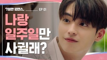 Episode 1