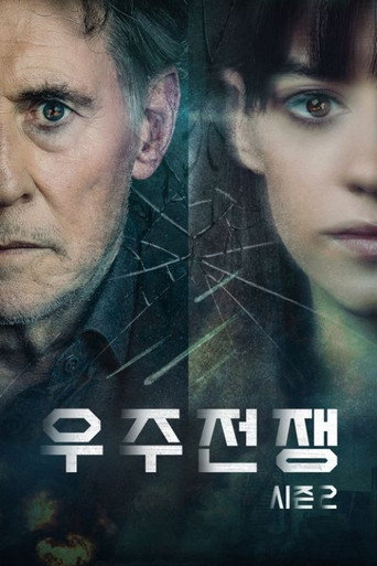 시즌 2