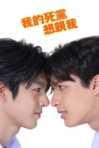 บัดดี้ทำดีดี...นี่เพื่อนซี้แกเอง