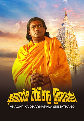 Anagarika Dharmapala Srimathano (2014)