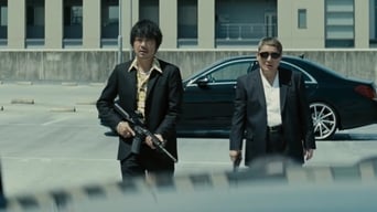 Останнє свавілля (2017)
